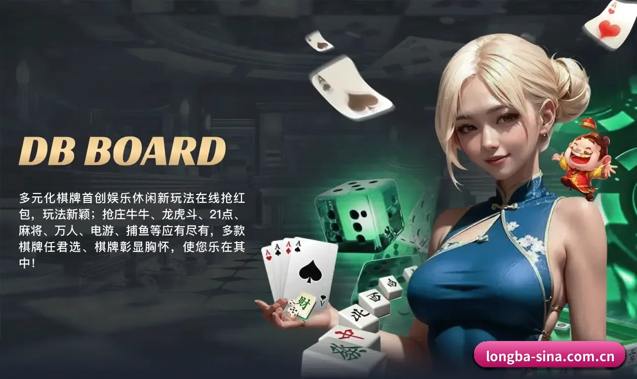 龙八国际 APP 界面（Long8）
